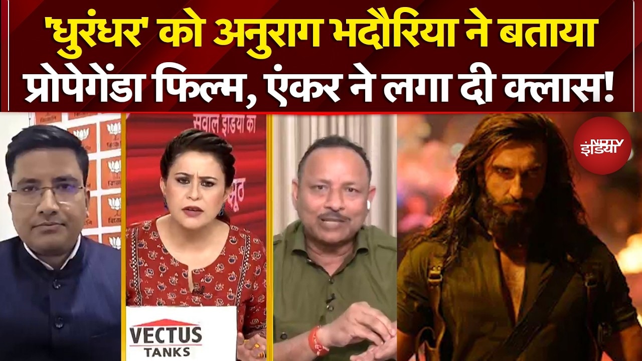 Dhurandhar 2 को अनुराग भदौरिया ने बताया प्रोपेगेंडा फिल्म, एंकर ने लगा दी क्लास! | Sucherita Kukreti