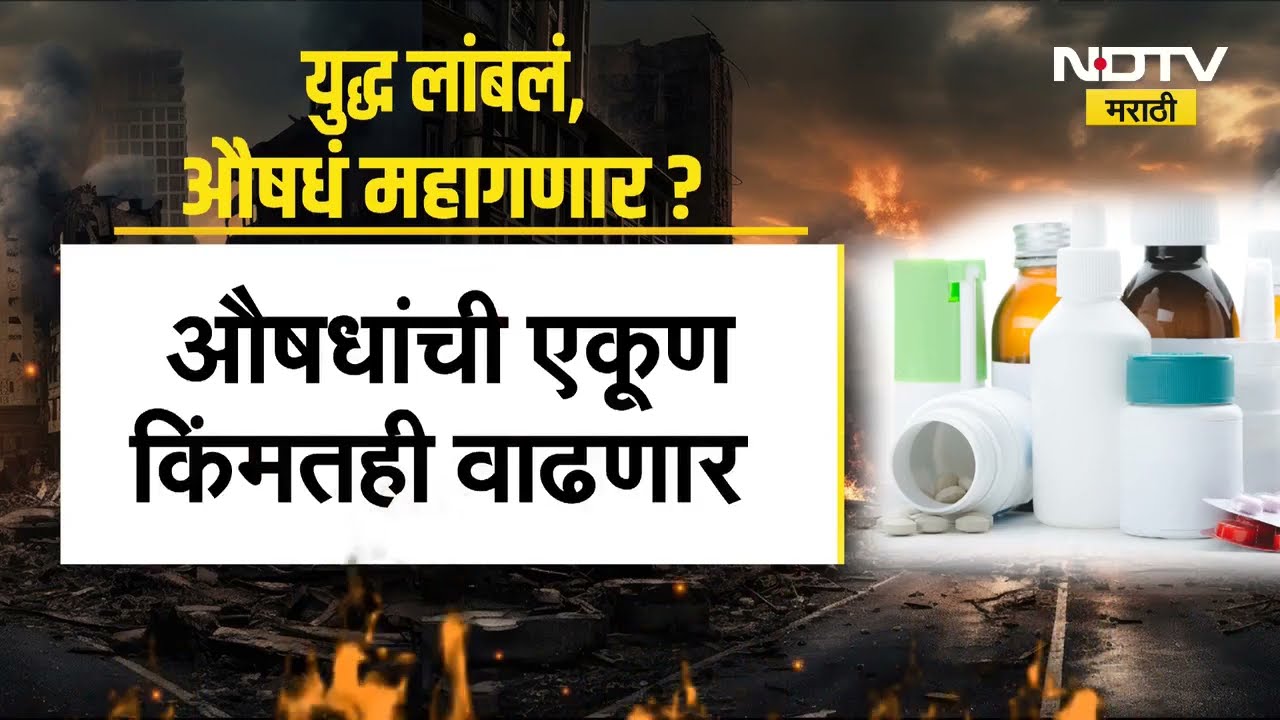 Iran-Israel-America यांच्यामधील युद्धामुळे खतांचा तुटवडा निर्माण होण्याची शक्यता का वाटतेय?