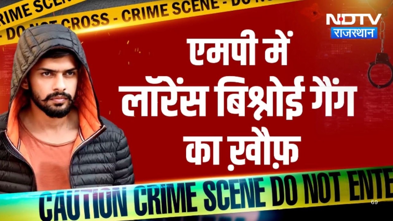 Lawrence Gang ने कारोबारी से मांगी 10 करोड़ की रंगदारी, फोन नहीं उठाया तो बढ़ाई रकम! | Top News