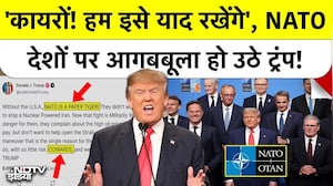 NATO Paper Tiger Without US? ट्रंप का बड़ा हमला, Iran War में Allies को बताया COWARDS