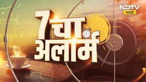 NDTV Marathi Morning Headlines | Rupali Chakankar | Ashok Kharat | Maharashtra Politics | Rain
