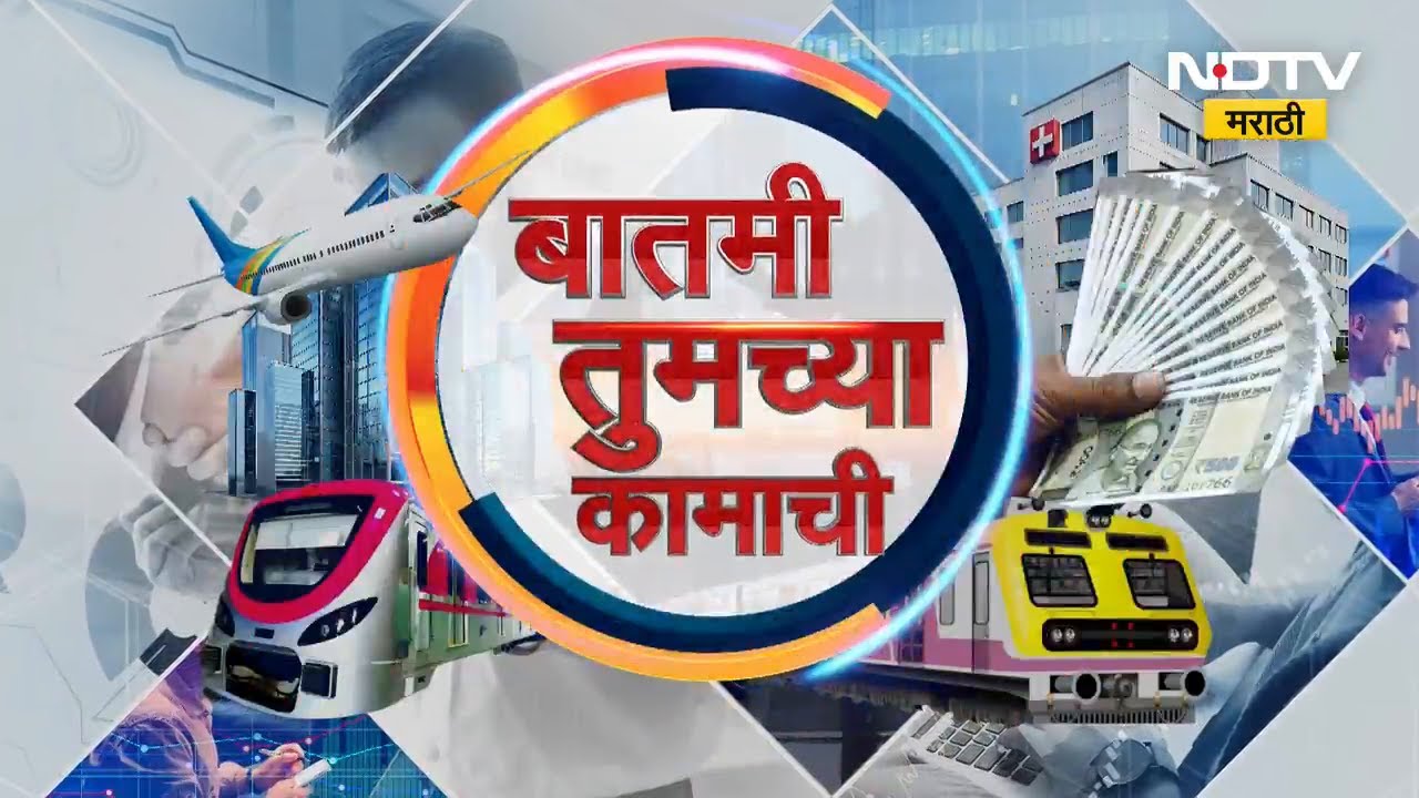 बातमी तुमच्या कामाची | Iran-Israel युद्धाच्या झळा! सर्वसामान्यांच्या खिशाला भुर्दंड | NDTV मराठी