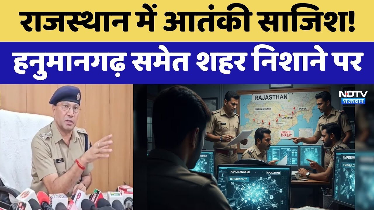 Pakistan Terror Network: ऐसे हो रही थी Hanumangarh-Ganganagar को दहलाने की साजिश! | Top News