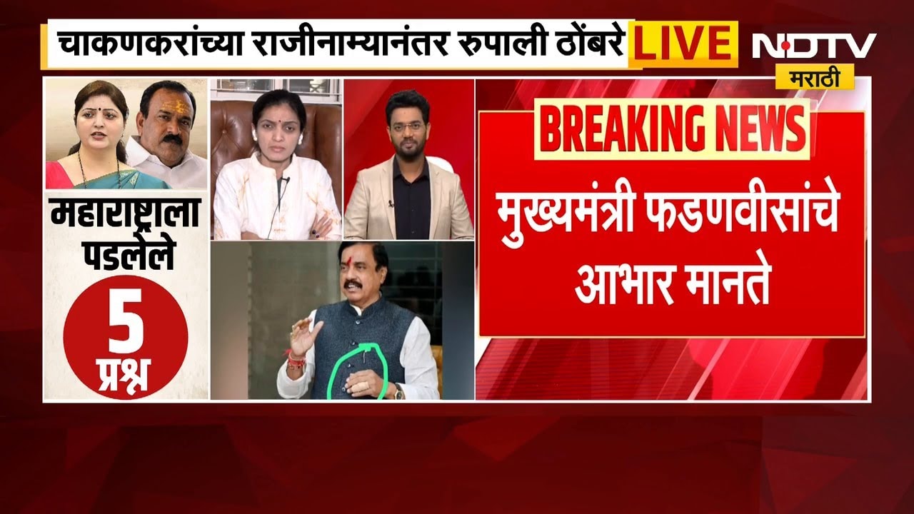 Ashok Kharat Case | Rupali Chakankar यांच्या राजीनाम्यानंतर Rupali Thombare NDTV मराठीवर Exclusive