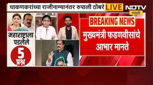 Ashok Kharat Case | Rupali Chakankar यांच्या राजीनाम्यानंतर Rupali Thombare NDTV मराठीवर Exclusive