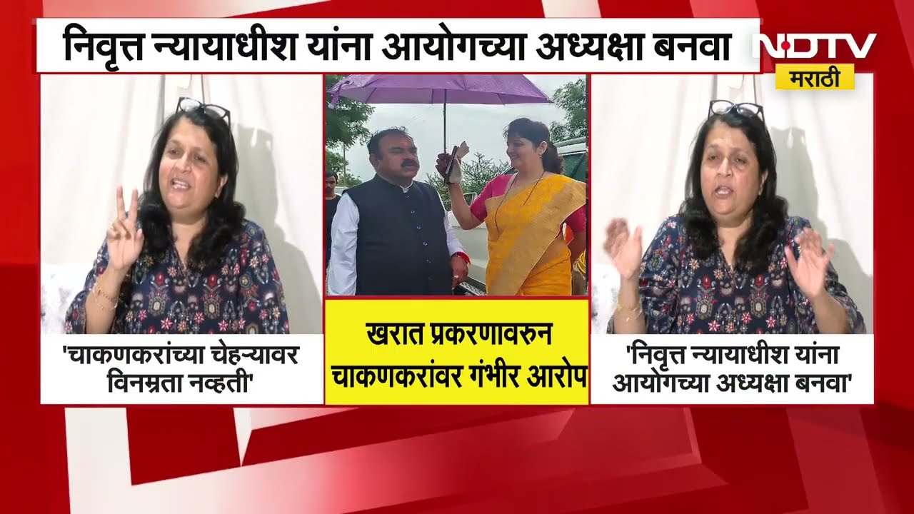 Rupali Chakankar यांच्या राजीनाम्यानंतर Anjali Damania यांचा आरोप | NDTV मराठी