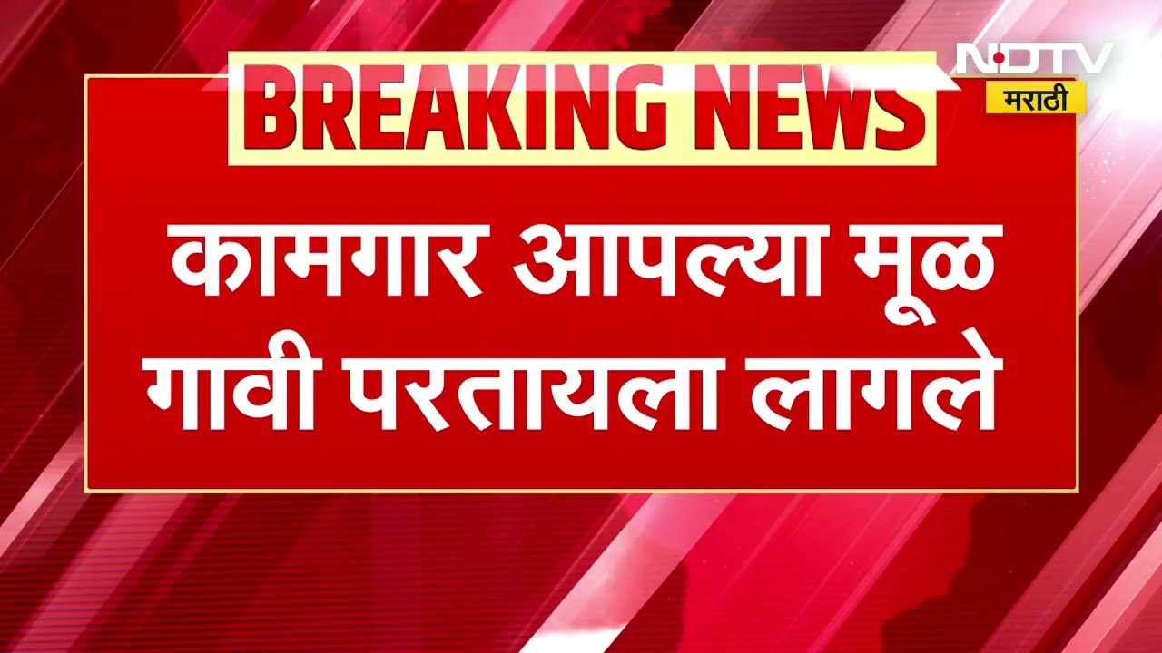 Iran Israel War मुळे पुण्यातील उद्योगांसमोर नवीन संकट, रांजणगाव MIDC मधील कामगार मूळ गावी निघाले