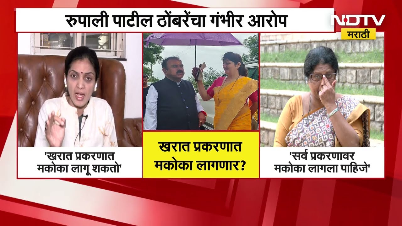 Ashok Kharat | अशोक खरात प्रकरणात मकोका लागणार का? रुपाली ठोंबरे आणि सुषमा अंधारे यांची मागणी