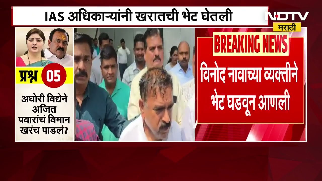 Ashok Kharat SIT Enquiry | SIT कडून अशोक खरातची पुन्हा चौकशी, महिलांच्या शोषणप्रकरणी चौकशी