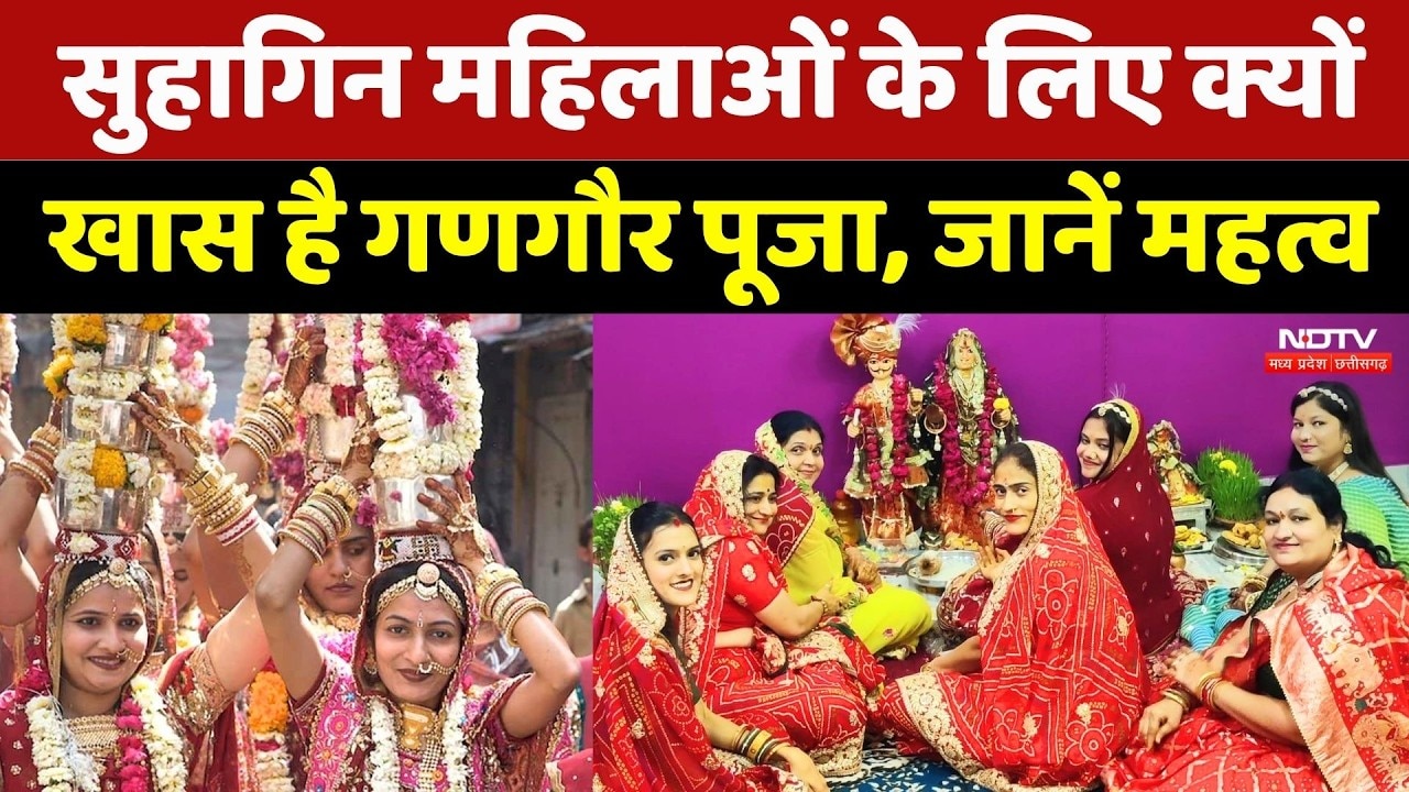 Gangaur Festival 2026: हरदा में गणगौर महोत्सव की धूम, आस्था, परंपरा और लोक संस्कृति का अद्भुत संगम