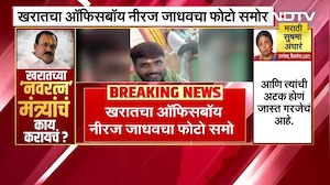 Ashok Kharat च्या ऑफिसमधील फरार ऑफिसबॉय नीरज जाधवचा आणखी एक फोटो आला समोर । NDTV मराठी