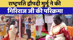 President Draupadi Murmu ने की गिरिराज जी की परिक्रमा | Deeg News | Top News