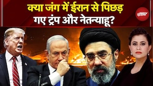 Iran Israel War: क्या जंग में ईरान से पिछड़ गए Trump और Netanyahu? | Sucherita Kukreti