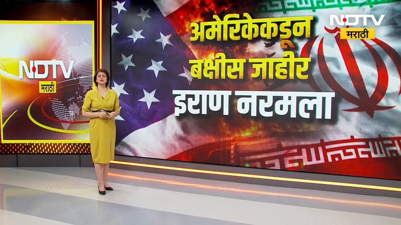 Special Report | अमेरिकेकडून Iranचे नवे 5 अधिकारी टार्गेटवर; माहिती देणाऱ्याला 1 कोटी बक्षीस जाहीर