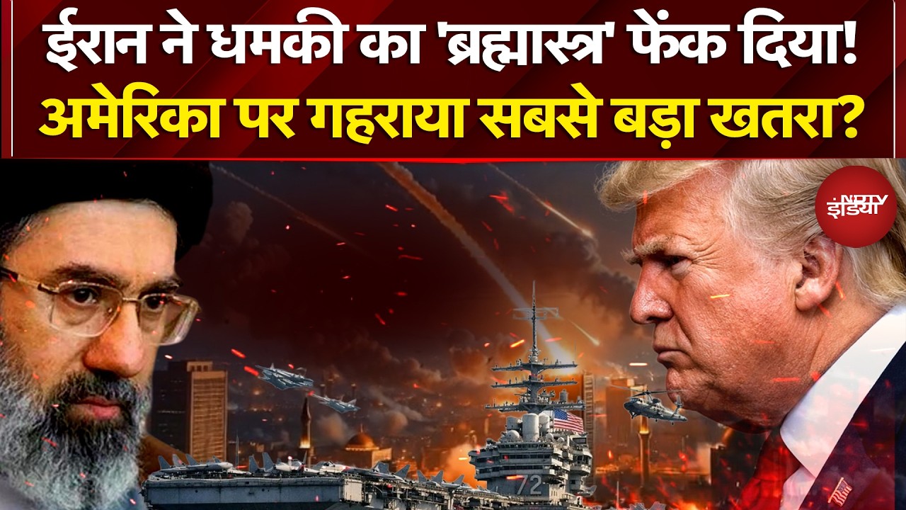 Iran Israel War: ईरान का प्लान, समूचा अमेरिका परेशान? | Iran War News | Trump | Mojtaba Khamenei