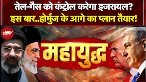 Iran Israel War: Netanyahu को नया एनर्जी कॉरिडोर चाहिए? | Iran War News | Trump | Mojtaba Khamenei