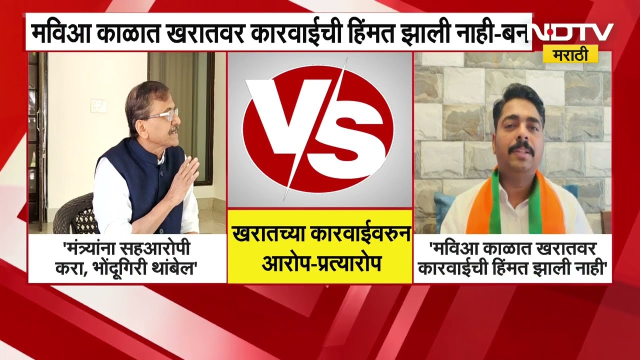 Sanjay Raut | Navnath Ban | Ashok Kharat वरून राऊत-बन यांचे आरोप-प्रत्यारोप | NDTV मराठी