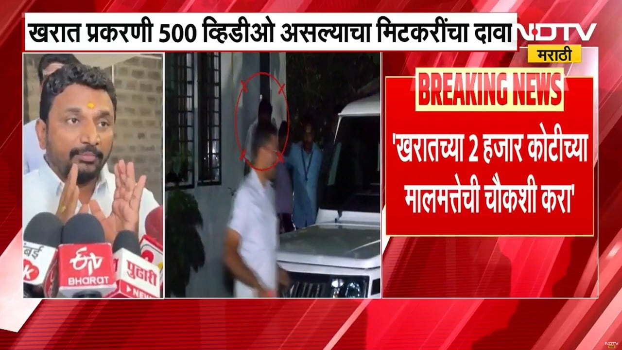 Ashok Kharat प्रकरणात 500 व्हिडीओ, Amol Mitkari यांचा दावा