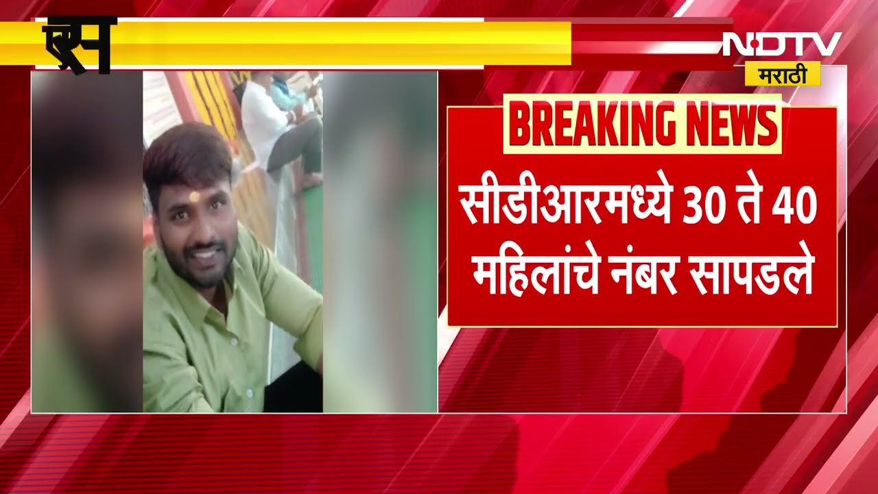 Ashok Kharat News| भोंदू अशोक खरात नाशिक पोलिसांच्या ताब्यात, खरात प्रकरणातले A TO Z अपडेट्स