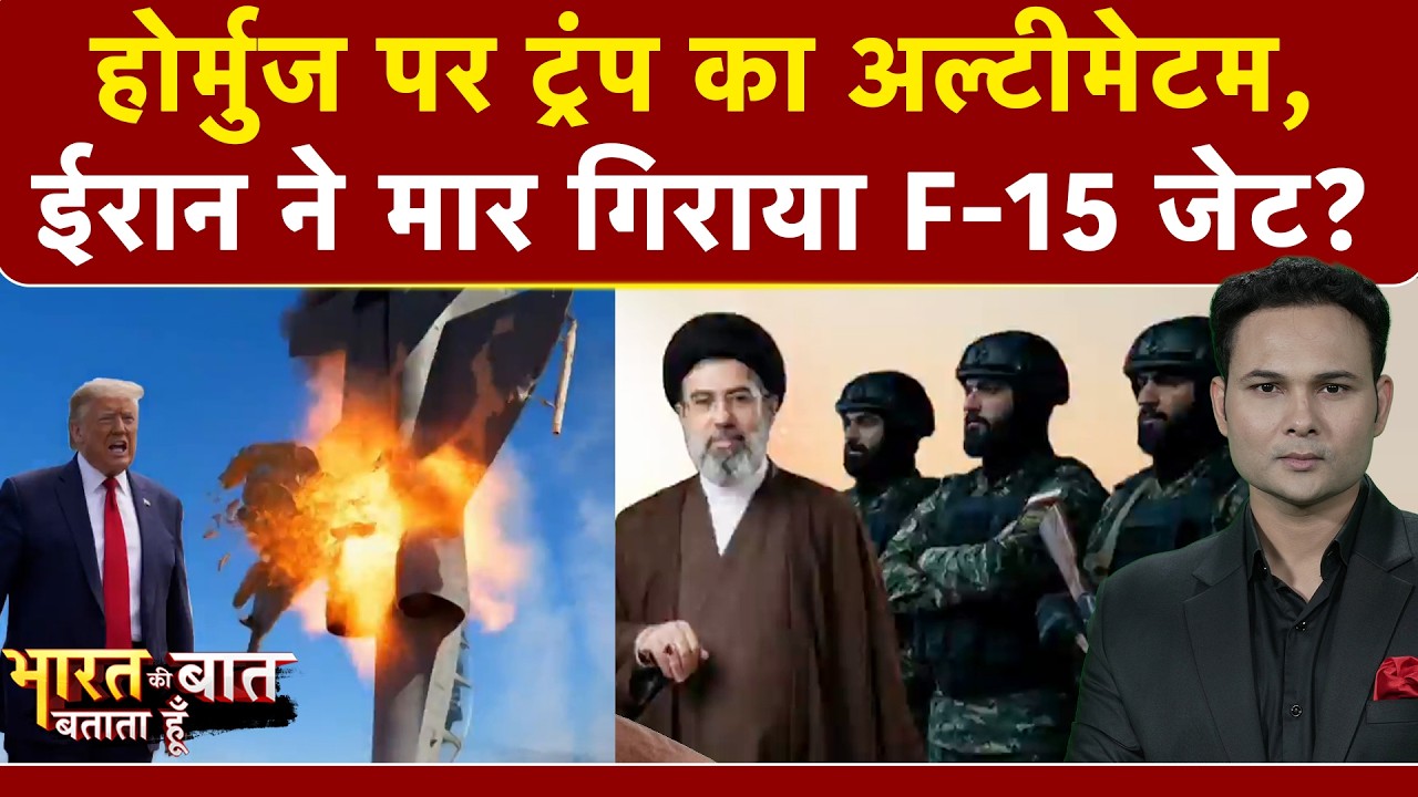 Hormuz Strait पर Donald Trump ने दिया ईरान को अल्टीमेटम 