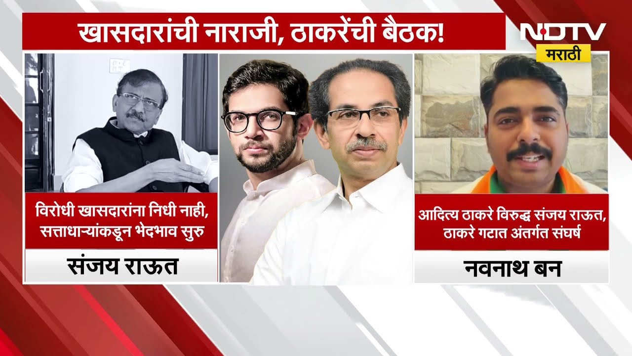 Delhi दौऱ्यानंतर शिंदेंचं 'ऑपरेशन टायगर'सोबत 'ऑपरेशन तुतारी'? ठाकरेंचे खासदार नाराज? Special Report