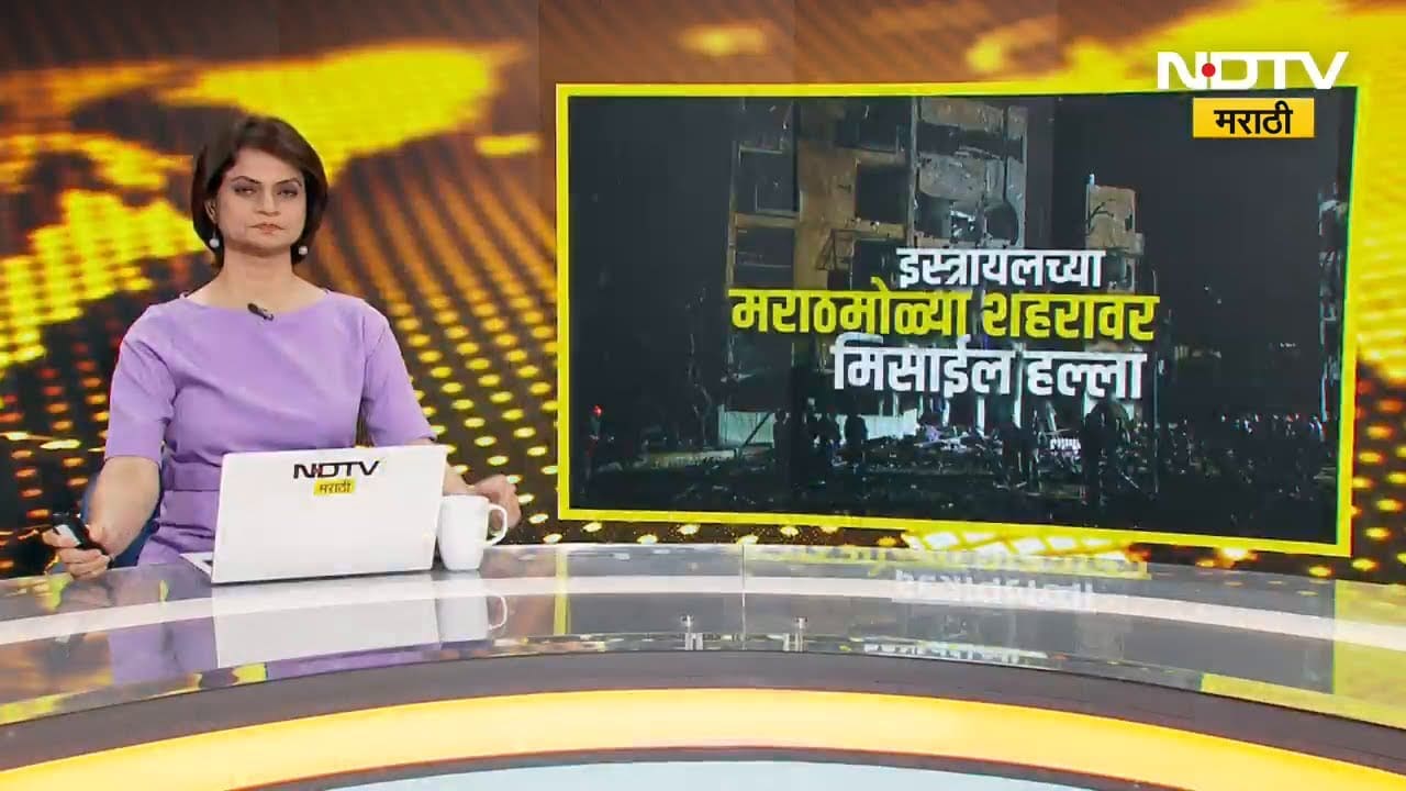 Iran चा इस्त्रायलच्या 'Little India'वर मिसाईल हल्ला, Israel चं अणु संशोधन केंद्र थोडक्यात वाचलं!