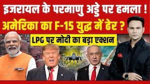 Iran Israel War: इजरायल के Nuclear Site पर ईरान का बड़ा हमला | Trump | Bharat Ki Baat Batata Hoon