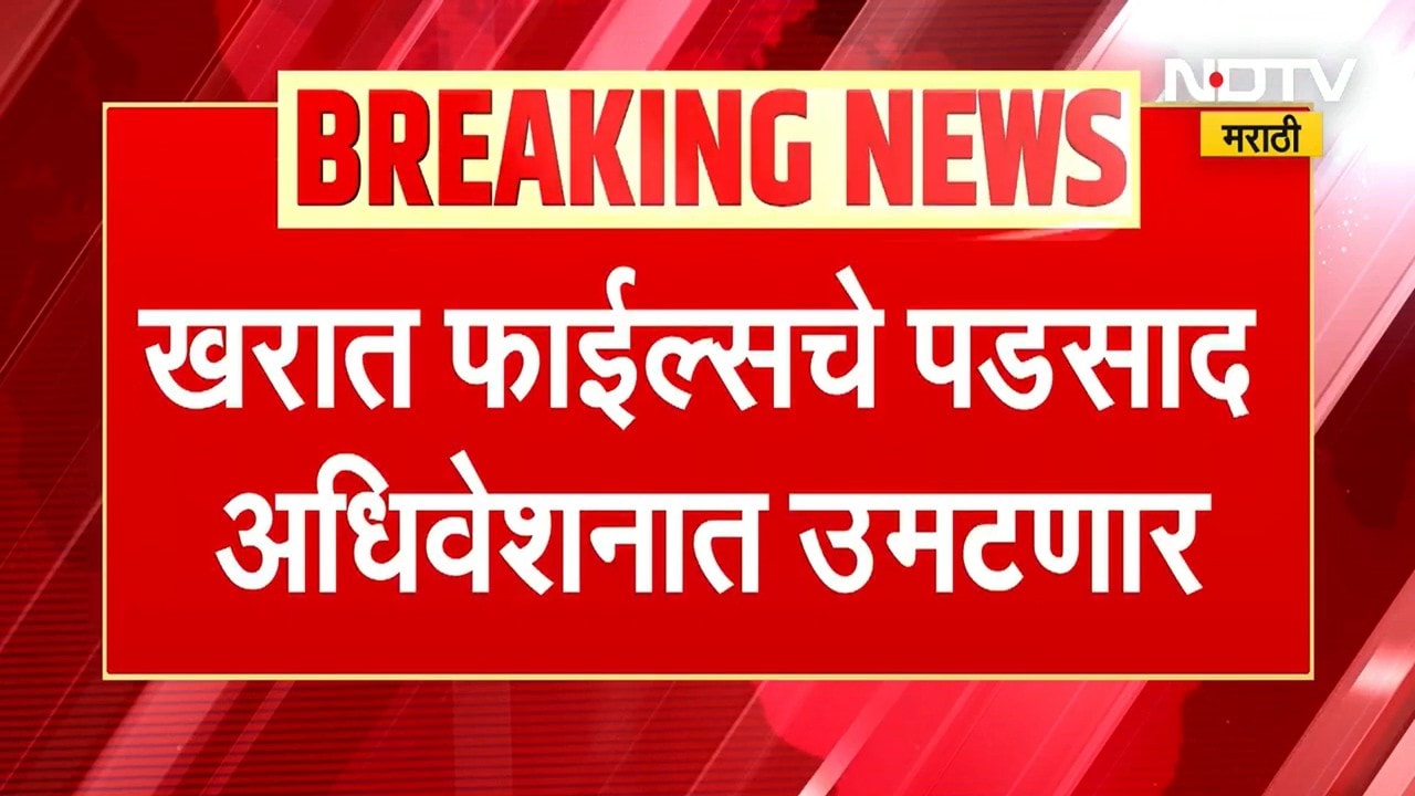 Maharashtra Assembly | अधिवेशनात आज काय काय अपेक्षित, अंतिम आठवड्यात काय होणार? सविस्तर बातमी
