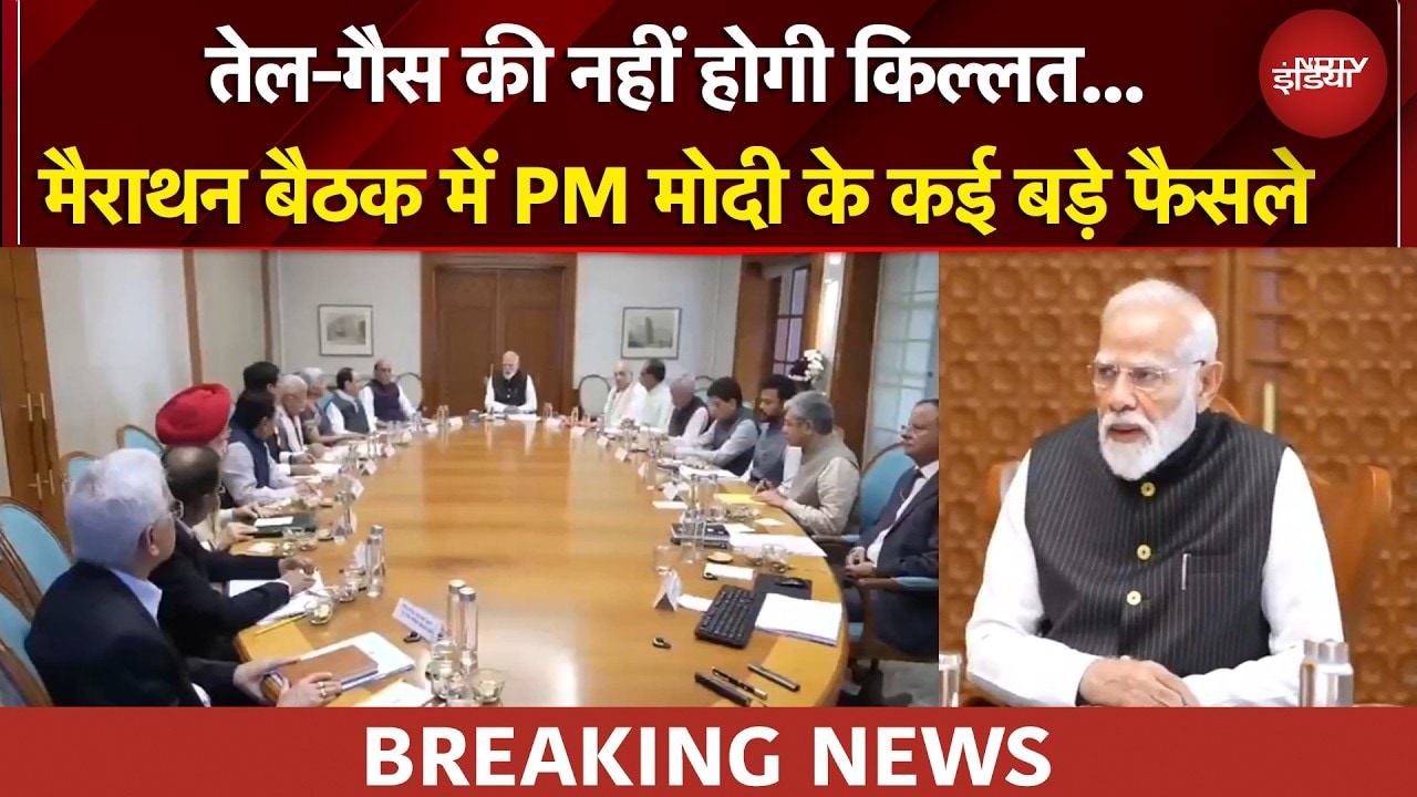 तेल-गैस की नहीं होगी किल्लत, कालाबाजारी बर्दाश्त नहीं... जानें CSS बैठक में PM Modi के बड़े फैसले