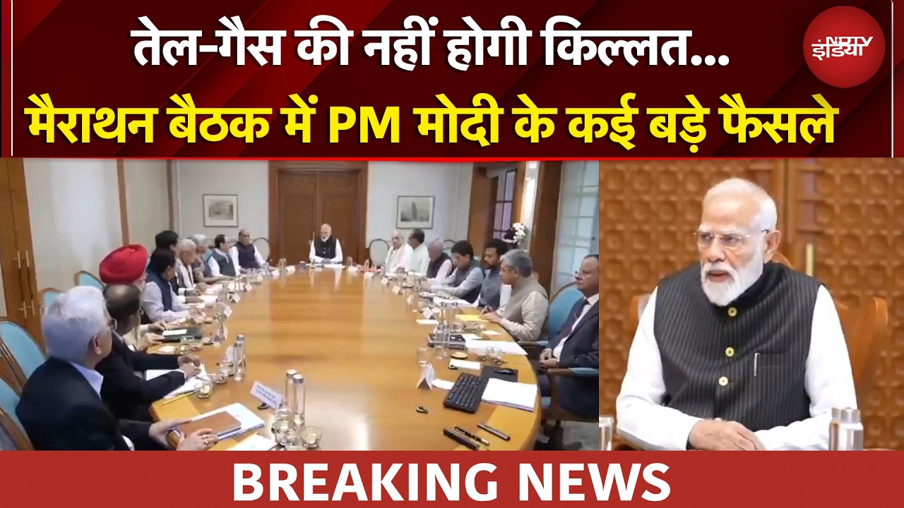 तेल-गैस की नहीं होगी किल्लत, कालाबाजारी बर्दाश्त नहीं... जानें CSS बैठक में PM Modi के बड़े फैसले