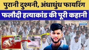 Phalodi Murder Case: पुरानी दुश्मनी, अंधाधुंध Firing, फलौदी हत्याकांड की पूरी कहानी। Crime News। Top