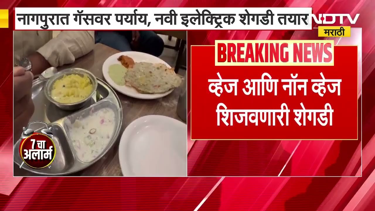 Relief in LPG Crisis | हॉटेल आणि उपहारगृहांना दिलासा, आजपासून 50 टक्के गॅस पुरवठा होणार