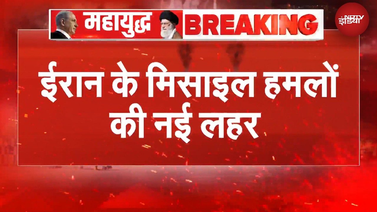 ईरान ने इजरायल पर किया डायरेक्ट अटैक, मिसाइल अटैक के बाद Tel Aviv में बड़े धमाके | Iran Israel War