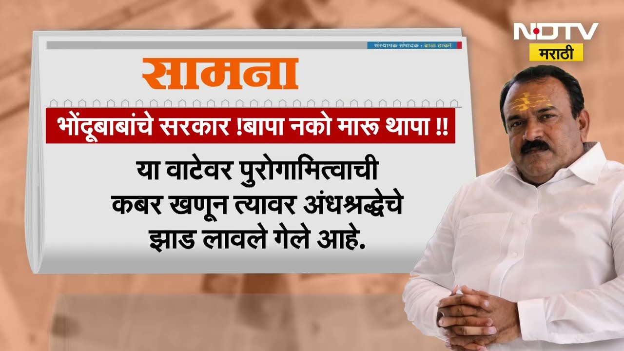 Saamna Targets Maharashtra Government | Ashok Kharat चे तळवे चालणार प्रत्येकजण अपराधी - संजय राऊत