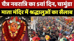 Chaitra Navratri का 5वां दिन, Chamunda Mata Mandir में श्रद्धालुओं का सैलाब