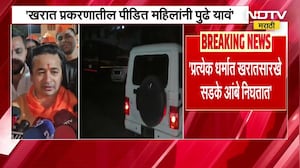 Ashok Kharat प्रकरणातील पीडित महिलांनी पुढं याव; मंत्री Nitesh Rane यांचं आवाहन | NDTV मराठी