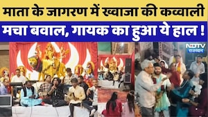 Chaitra Navratri के जागरण में Khwaja की कव्वाली पर बवाल | Singer John Ajmeri | Rajasthan Top News