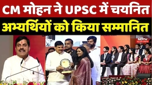 Bhopal में CM Mohan Yadav ने UPSC में चयनित अभ्यर्थियों को किया सम्मानित