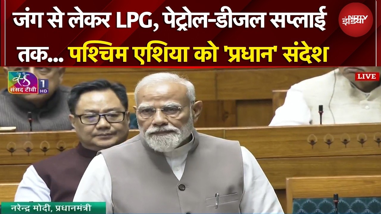 PM Modi On War Crisis | जंग संकट पर PM Modi ने Lok Sabha में  बताया 'एक्शन प्लान' | BREAKING NEWS