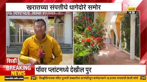 Ashok Kharat चा शिर्डीतील प्रसिद्ध साई सिल्व्हर लॉन्समध्ये हिस्सा | NDTV मराठी