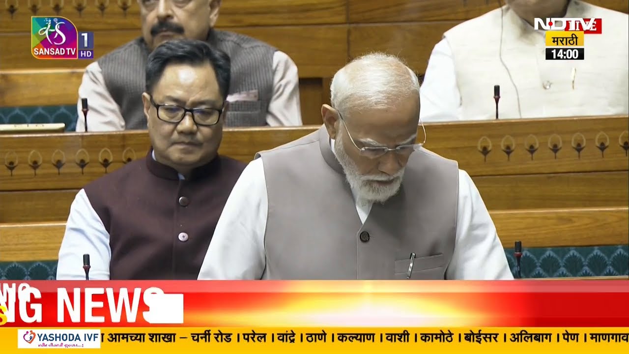 Iran-Israel War | युद्धजन्य परिस्थितीवर PM Narendra Modi यांचं लोकसभेत भाषण | NDTV मराठी