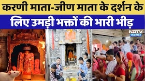 Chaitra Navratri: करणी माता-जीण माता के दर्शन के लिए उमड़ी भक्तों की भारी भीड़ | Rajasthan Temples