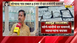 Solapur| Gold Silver Price | सोने-चांदीचे दर घसरले; ग्राहकांना दिलासा, व्यापाऱ्यांना फटका
