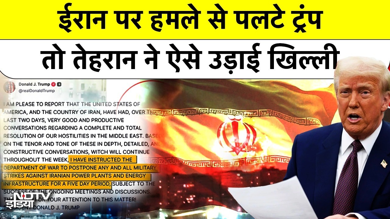 US Delays Attack on Iran:  48 Hour Ultimatum से पीछे क्यों हटे ट्रंप | Middle East Crisis