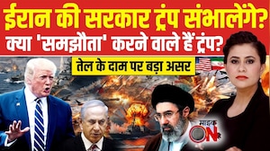 Sucherita Kukreti | Trump Big Statement On Iran | क्या 'समझौता' करने वाले हैं ट्रंप? | War News