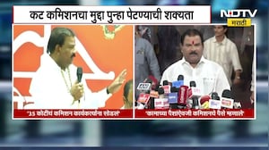 35 कोटींचं कमिशन कार्यकर्त्यांना सोडलं,आधी वादग्रस्त वक्तव्य; आता Sanjay Gaikwad यांची सारवासारव