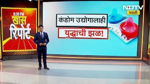 Chh. Sambhajinagar मध्ये Condom निर्मिती उद्योगांनाही युद्धाचा फटका, कंडोम हब युद्धामुळे संकटात