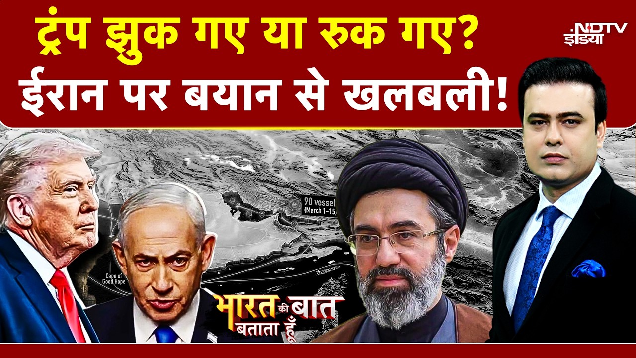 Syed Suhail | Trump On Iran | Trump झुक गए या रुक गए? Iran पर बयान से खलबली! | War News | Netanyahu