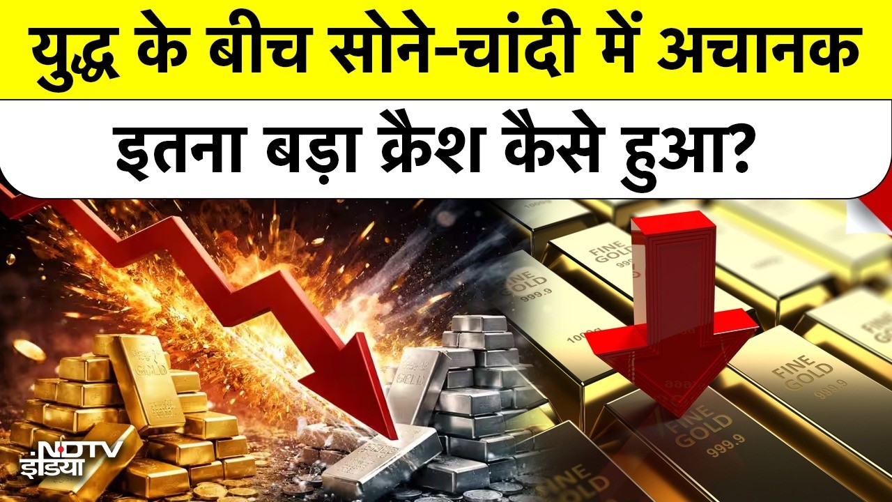 Gold Price Crash Mystery: युद्ध के बीच Safe Haven क्यों टूटा और 2 Trillion Dollar कैसे गायब हुए