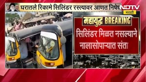 Nalasopara LPG Crisis | सिलिंडर मिळत नसल्याने नालासोपाऱ्यात लोकांचा संताप, पहा चिडून काय केलं?